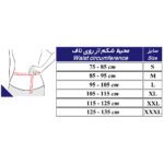سایزبندی شکم بند ساده 60320 طب و صنعت-Teb & Sanat