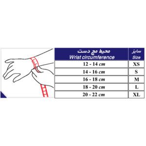 مچ بند انگشت دار آکریل پشم32100طب و صنعت-TEB&SANAT