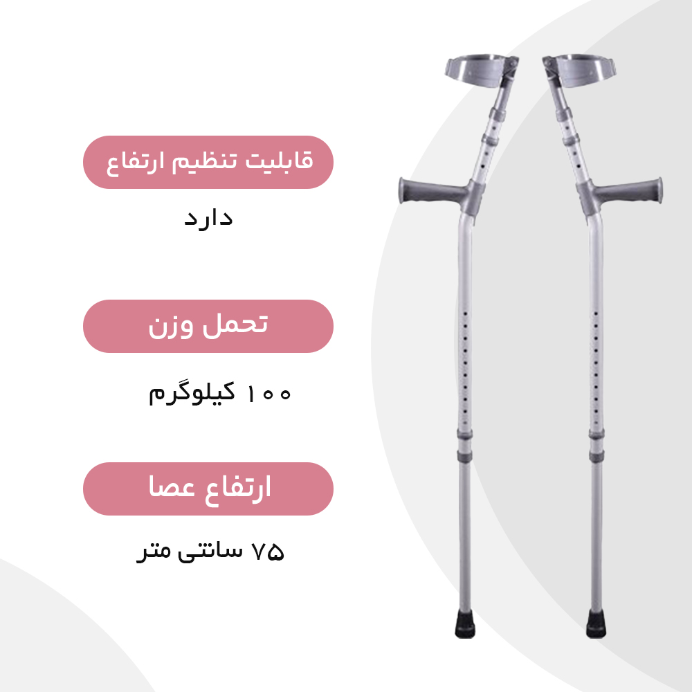 عصا مچی (آرنجی) سرو پیکر توس