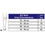 سایز بندی زانو 42400