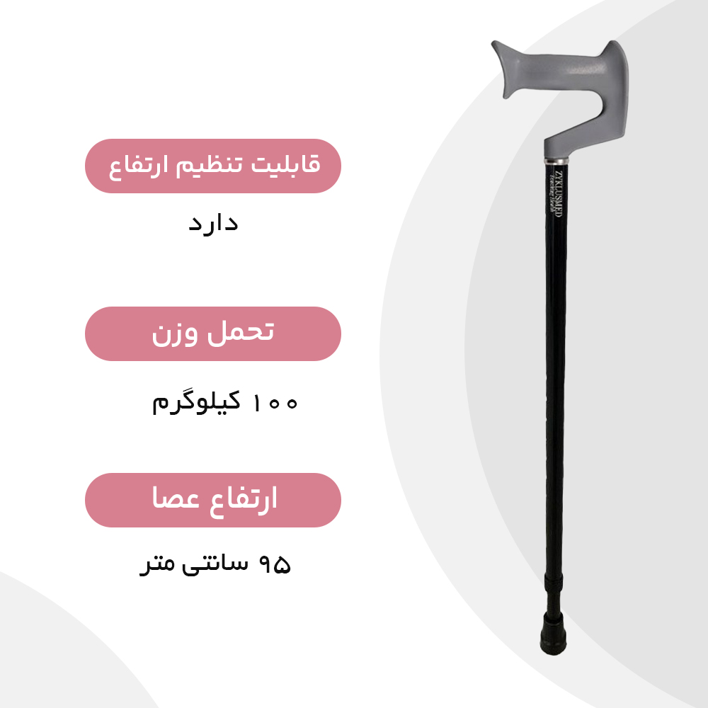 عصا لردی دسته پلاستیکی M11 زیکلاسمد