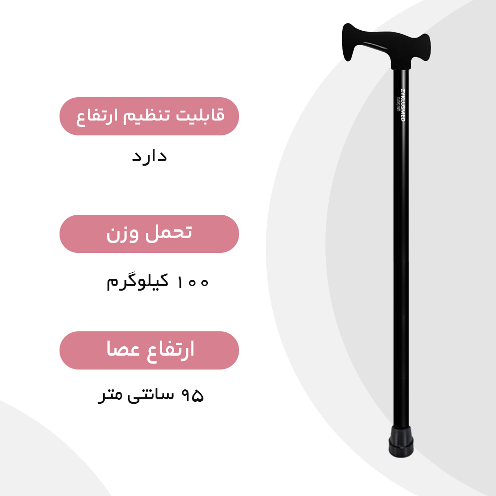 عصا لردی دسته پلاستیکی M12 زیکلاسمد