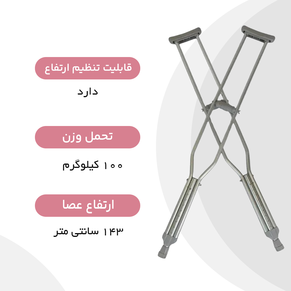 عصا زیر بغل جی تی اس