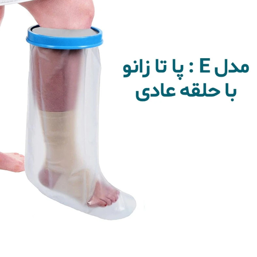محافظ باند گچی و پانسمان تا زانو مدل E
