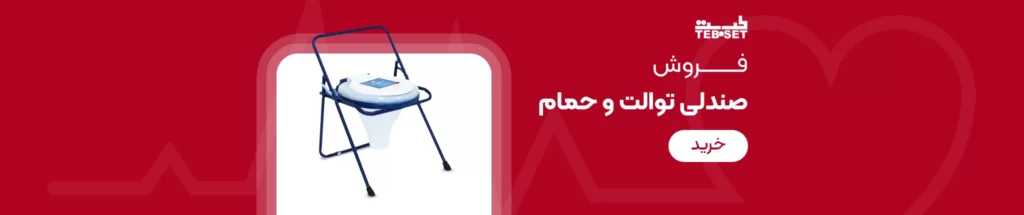 Toilet and bath seats - tebset