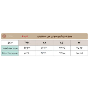 سوتین طبی استرج با لایه نخی زیپ دار 11884 استایلیش