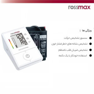 فشارسنج دیجیتالی X1 رزمکس
