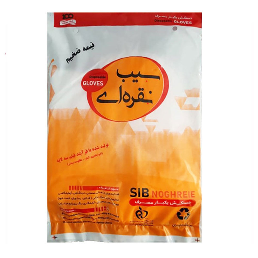 دستکش یکبار مصرف مدل 113 سیب نقره ای
