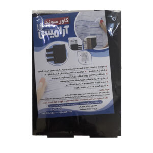 کاور سوند آرامیس