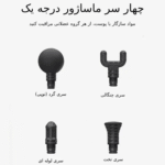 عکس ماساژور برقی تفنگی دلتا کر