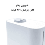 تصویر دستگاه بخور سرد و گرم HCW-372 آلما